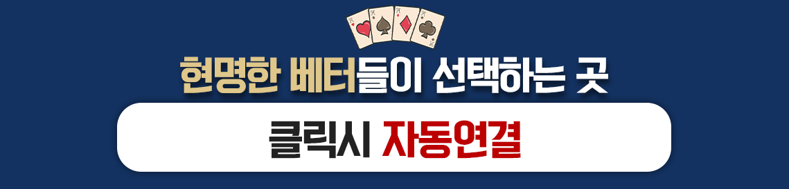 정답픽뷰 상담배너